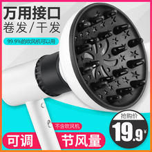 抖音吹风机头嘴风罩通用卷发神器万能接口风筒吹发烘发器烘干罩子