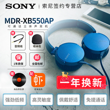 重低音耳麦手机通话 MDR Sony XB550AP头戴式耳机 索尼 送耳机包