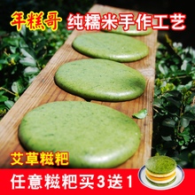 年糕哥 浙江特产纯糯米手工手打即食黄豆粉艾草糍粑100g