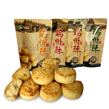 香葱 独立包装 腰果 花生 端州酥 杏仁 四种口味180g 肇庆特产