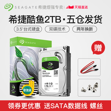 五仓发货Seagate/希捷st2000dm006 2TB台式机械硬盘2t可监控