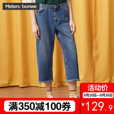 美特斯邦威牛仔裤女2018秋装新款休闲七分阔腿裤复古显瘦