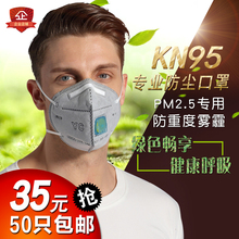 口罩防尘透气易呼吸打磨N95活性炭工业粉尘劳保一次性不可清洗男