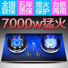 太太宝 A9天然气燃气灶猛火家用嵌入式双灶台式液化煤气炉 tatabo
