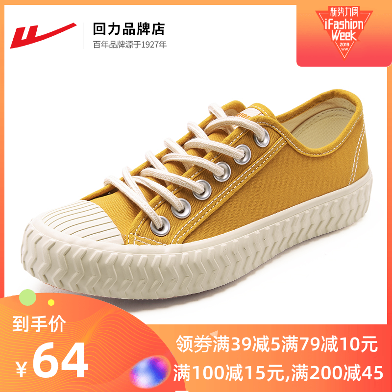 Huili Women's Shoes and Sports Shoes 2019 Autumn New Leisure Outdoor Low Top Retro Versatile Canvas Shoes Student Board Shoes