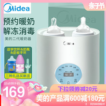 温奶器消毒器二合一热奶神器婴儿自动恒温暖奶器奶瓶加热保温