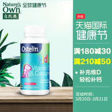 【临期至2019年7月】Ostelin奥斯特林澳洲儿童成长维生素钙片90粒