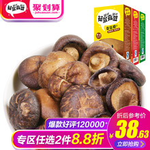 菇滋菇滋香菇脆即食香菇干零食休闲蘑菇办公室零食蔬菜片小吃孕妇