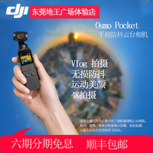 相机 口袋 pocket 迷你 手持 现货 Osmo 大疆 云台 灵眸 新品
