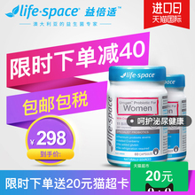space女性蔓越莓益生菌粉 私处护理蔓越莓胶囊2瓶 澳洲益倍适life