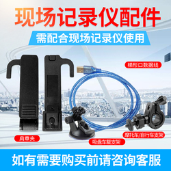 执法助手新款肩夹现场记录仪肩夹工作记录仪配件现场记录器仪支架