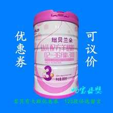 羊奶粉乳铁蛋白益生菌羊乳1段2段3段 婴幼儿配方 纽贝兰朵 可议价