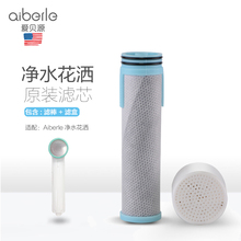 滤棒 原装 滤盒 替换滤芯 爱贝源Aiberle美肤SPA净水花洒