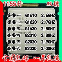 G2020 G2030 奔腾G2010 G1620 1155双核CPU G1630 Intel赛扬G1610