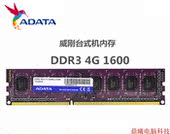 1333 8G海力士兼容2G 记忆 1600台式拆机内存条4G 威刚DDR3 三星