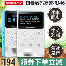 复读机课本同步可插卡充电录音小学生英语学习机高中初中小学生内容同步显示英语听力播放器 纽曼M6便携式数码