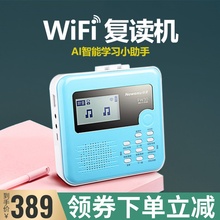 纽曼WIFI英语复读机磁带机学生无线下载教材插卡U盘中英文互译