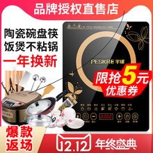 半球牌电磁炉半球电磁炉家用智能新款全自动正品节能小型送全套