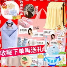 十月结晶待产包春季入院全套母子组合夏季冬季孕产妇产后月子用品