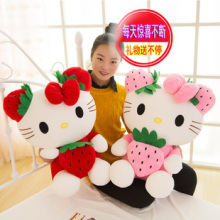可爱凯蒂猫毛绒玩具公仔草莓猫咪布娃娃抱枕女孩玩偶儿童生日礼物