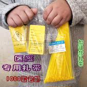 医疗废物自锁带 黄色平口垃圾袋封口尼龙吊牌标签标识牌 医用扎带
