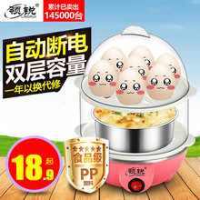 领锐煮蛋器自动断电迷你家用小型双层多功能蒸蛋器早餐机神器