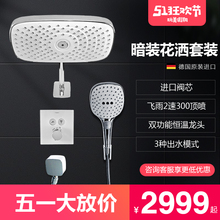 恒温花洒E360淋浴26609400暗埋飞雨套装 沄雨 汉斯格雅26605000暗装