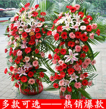 乔迁庆典开业花篮许昌鲜花店魏都禹州长葛鄢陵襄城速递同城送花