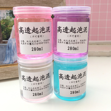 高透起泡泥起泡胶便宜变大史莱姆起泡液减压泥充气泥透泰玻璃泥