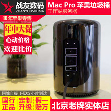 Pro Apple 苹果垃圾桶工作站主机MD878ME253六核八核定制台式 Mac