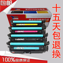 CE400A硒鼓HP500 M551DN M551N 惠普507A M551 徽威适用 M575墨盒