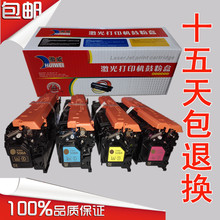 打印机墨盒 M552DN 适用惠普CF360A硒鼓hp508A M553X M553DN 徽威