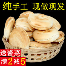 山东火烧饼潍坊特产杠子头手工硬面火烧馍馍馒头北方烧饼面食20装