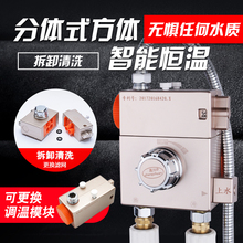 自动恒温淋雨花洒水龙头水温调节器 太阳能智能恒温混水阀明装
