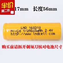 5018 5181 2A650mAh2.4V充电电池适用于光科剃须刀GS 5182 RSCX