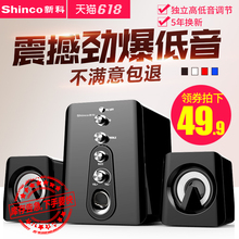 新科 Shinco 807电脑音响台式家用小音箱笔记本迷你重低音炮影响蓝牙插卡u盘