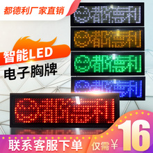 LED胸牌LED显示屏发光充电红色胸卡滴滴专业酒后e代驾工号牌特价