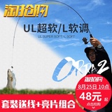 实心马口竿ul直柄路亚竿套装纺车轮碳素翘嘴白条超软超轻马口竿