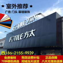 上海吉祥铝塑板4mm 正品 广告幕墙 内外墙干挂 门头专用板材