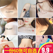 贴纸 自选60张纹身贴防水持久男女英文ins风性感清新小图案网红款