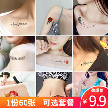 自选60张纹身贴防水持久男女英文ins风性感清新小图案网红款 贴纸