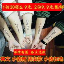 30张纹身贴防水男女持久韩国仿真小清新可爱英文字母花臂图腾贴纸