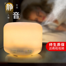无印超声波香薰机卧室精油香薰灯家用插电熏香静音香薰加湿器喷雾