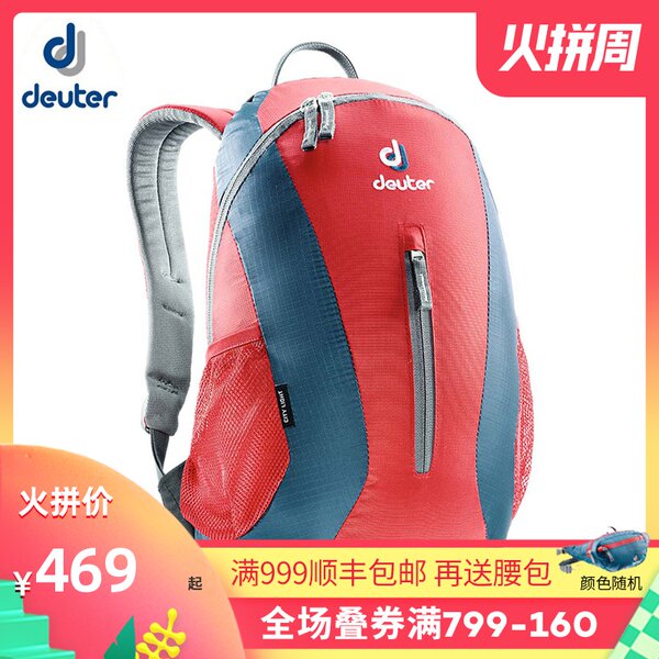 多特DEUTER双肩包 城市之光16L休闲日用透气旅行徒步防水运动背包