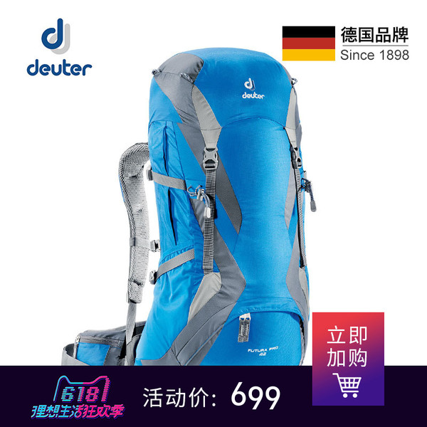 Deuter多特Futura 福特拉Pro 42/34登山包男女款旅行户外多功能包