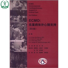 环境保护环境科学 ECMO:危重病体外心肺支持 第3版 王伟 官方直营 李欣 中国环境出版社9787511104205