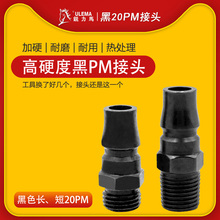 加硬快速接头20PM公头快插2分牙外螺纹气动工具元件配件入气接头