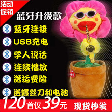 跳舞唱歌向日葵网红抖音乐 妖娆花摇头花摇摆太阳花毛绒玩具会动