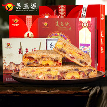 大月饼散装 多口味礼品 吴玉源温州桥墩镇特产五仁中秋酥皮礼盒装