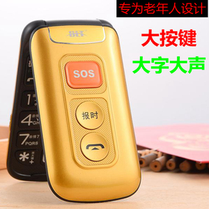 电信版超长待机翻盖老年人手机大字大声大按键CDMA天翼老人机男士